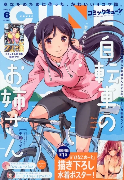 Cover of No. 6, 2020