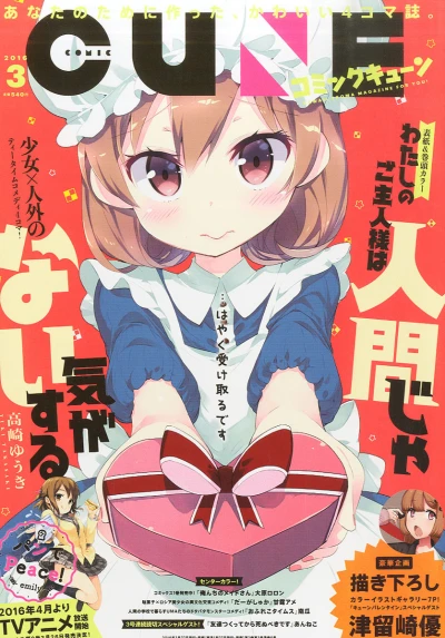 Cover of No. 3, 2016