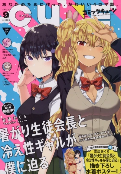 Cover of No. 9, 2020