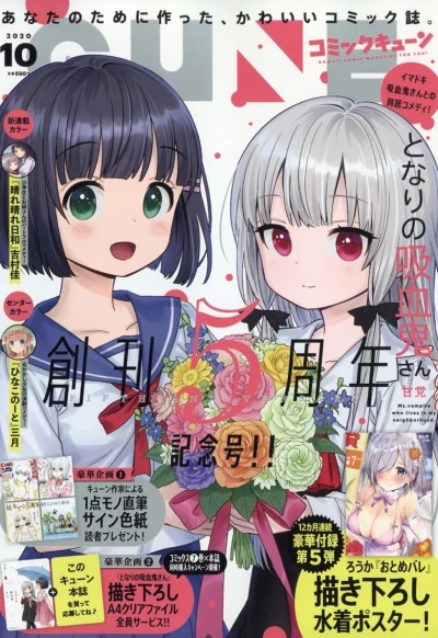 Cover of No. 10, 2020