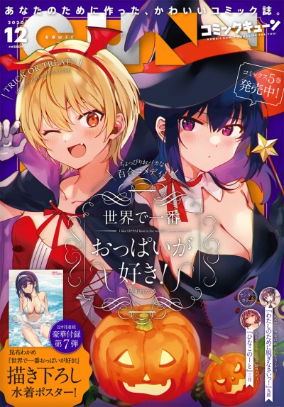 Cover of No. 12, 2020