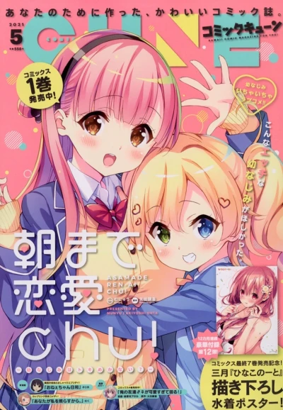 Cover of No. 5, 2021