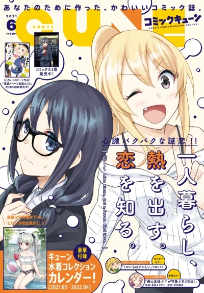 Cover of No. 6, 2021