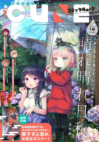 Cover of No. 7, 2021