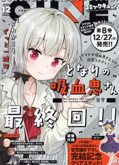 Cover of No. 12, 2021