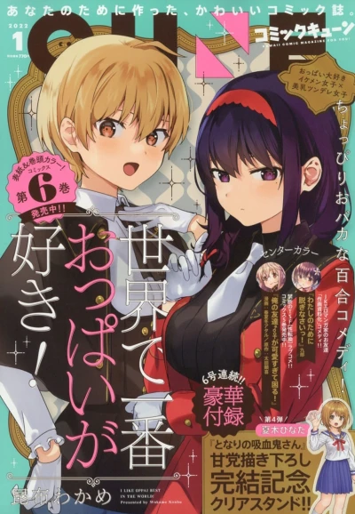 Cover of No. 1, 2022