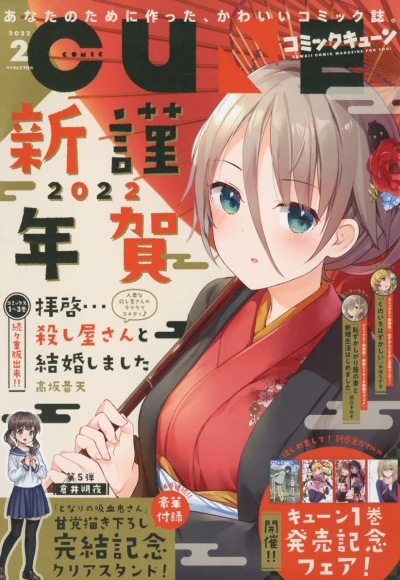 Cover of No. 2, 2022