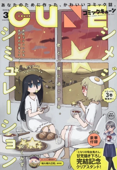 Cover of No. 3, 2022