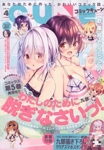 Cover of No. 4, 2022