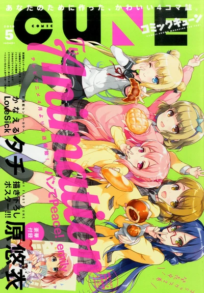 Cover of No. 5, 2016