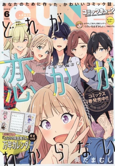 Cover of No. 6, 2022