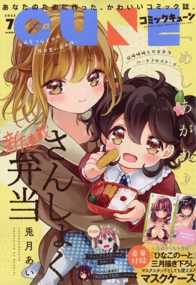 Cover of No. 7, 2022