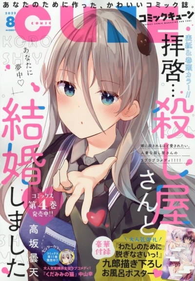 Cover of No. 8, 2022