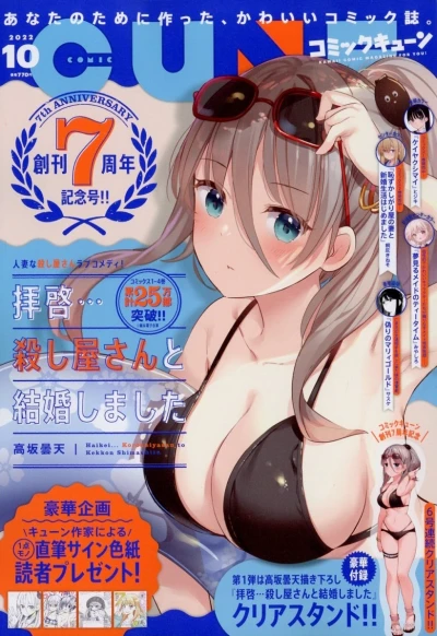 Cover of No. 10, 2022