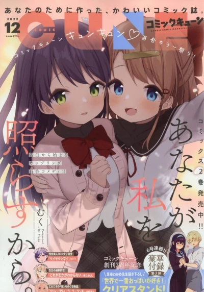 Cover of No. 12, 2022