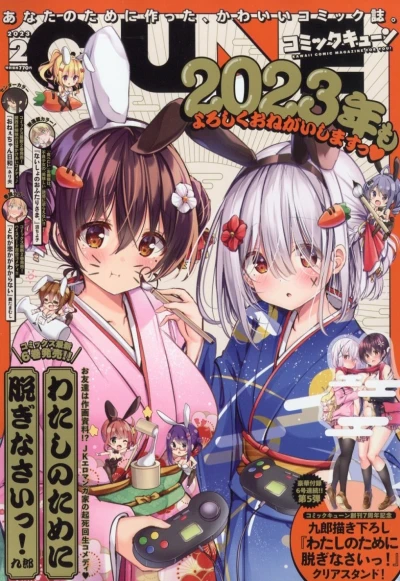 Cover of No. 2, 2023