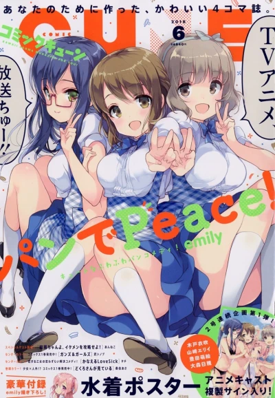 Cover of No. 6, 2016