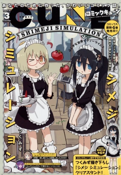 Cover of No. 3, 2023