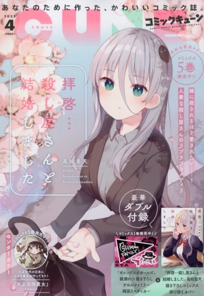 Cover of No. 4, 2023