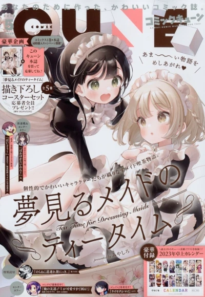 Cover of No. 5, 2023