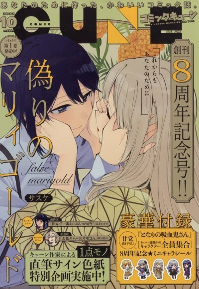 Cover of No. 10, 2023