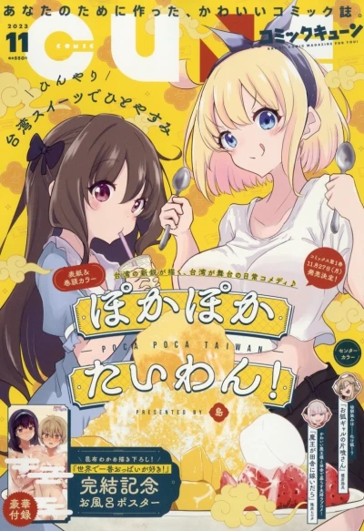 Cover of No. 11, 2023