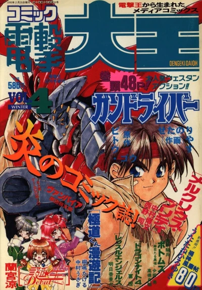 Cover of Volume #4