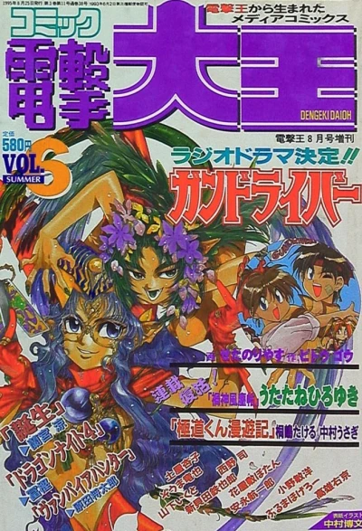 Cover of Volume #6