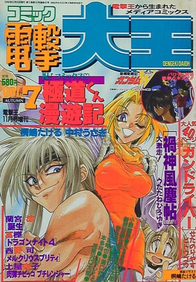 Cover of Volume #7