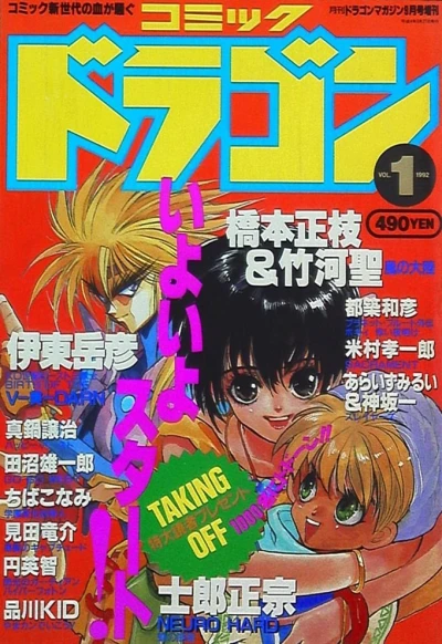 Cover of Vol. 1