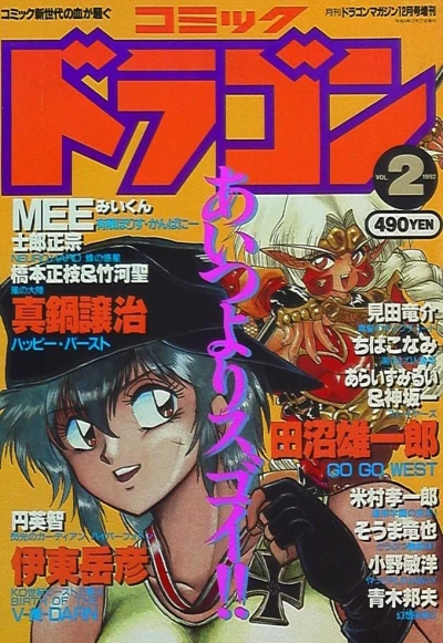 Cover of Issue #2