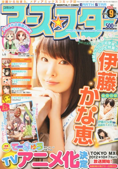 Cover of 201208