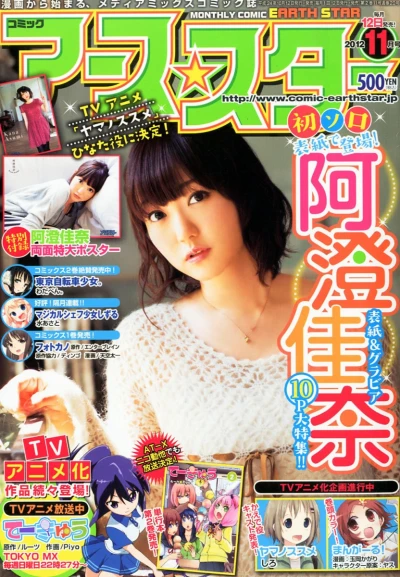 Cover of 201210