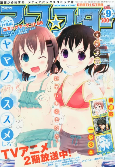 Cover of 201408