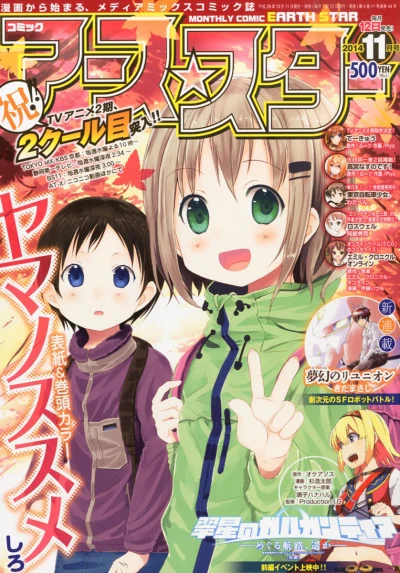 Cover of 201411