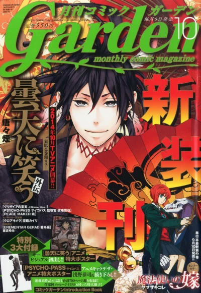 Cover of No. 10, 2014