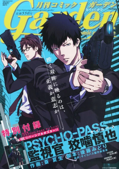 Cover of No. 7, 2015