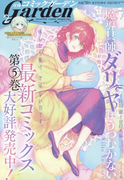 Cover of No. 2, 2023