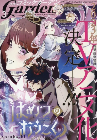 Cover of No. 3, 2023