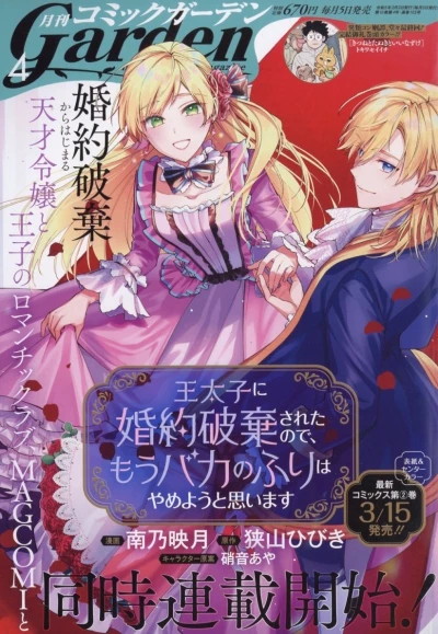 Cover of No. 4, 2023