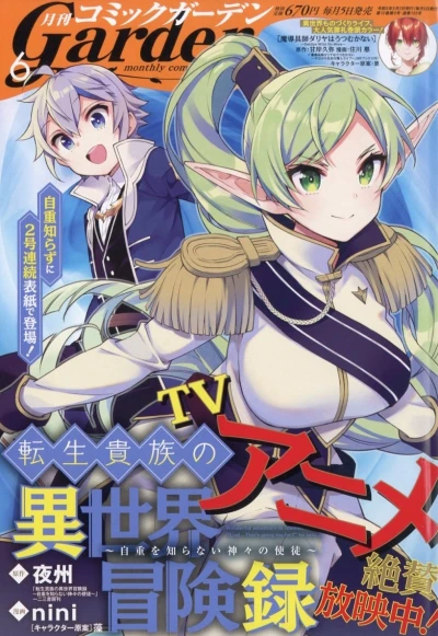 Cover of No. 6, 2023