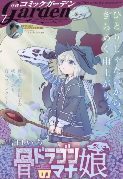 Cover of No. 7, 2023