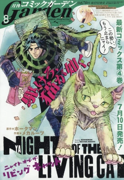 Cover of No. 8, 2023