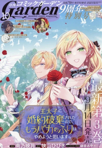 Cover of No. 10, 2023