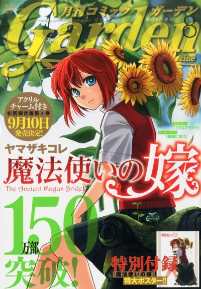 Cover of No. 8, 2015