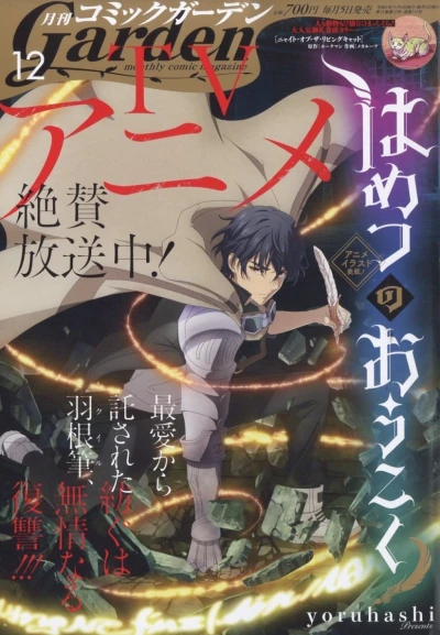 Cover of No. 12, 2023