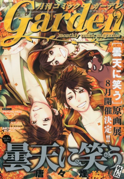 Cover of No. 9, 2015