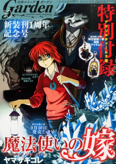 Cover of No. 10, 2015