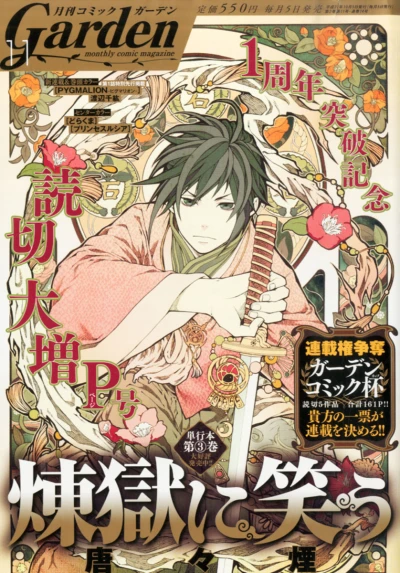 Cover of No. 11, 2015