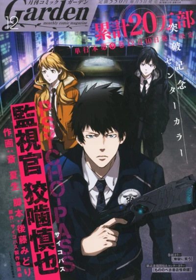 Cover of No. 12, 2015